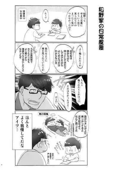 [7575 (Naggoro)] Destiny (Osomatsu-San)