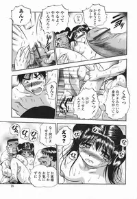 [The Seiji] Momo Muite Kuri Namete
