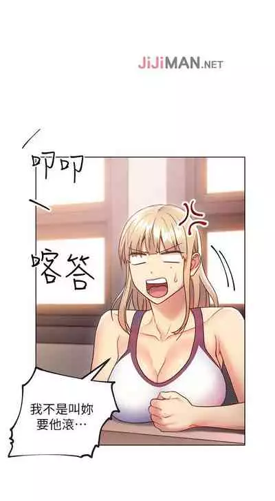 【周二连载】继母的朋友们(作者:Red-A&頸枕) 第1~68话