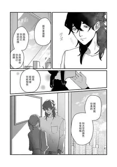 [Yamatomi] Ukiyo Tensei Kawatare Shinjuutan | 浮世轉生 薄暮情亡史 Ch. 1-8 [Chinese] [莉赛特汉化组]