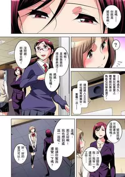 Zetsumetsu Kigu Danshi ~ Boku no Kokan ga Nerawareru Wake | 瀕臨絕種的男子~所有人都在覬覦我的小弟弟 Ch.1-27