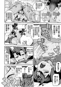 (C85) [Funi Funi Lab (Tamagoro)] Chibikko Bitch XY (Pokémon) [Chinese] [final個人漢化] [Decensored]