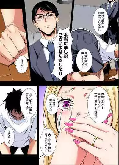 Gal Mama to Pakopako SEX ~ Hitozuma no Chouzetsu Tech ni Majiiki Zecchou! Ch. 24-37