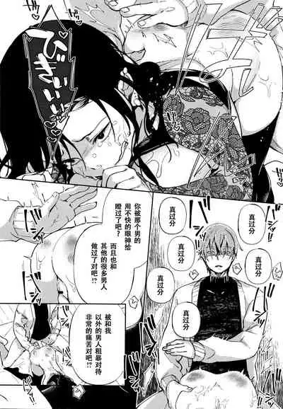 [Achumuchi] Saijaku Gal wa Ikizurai! - The weakest pussy is hard to go [Chinese] [战栗的玻璃棒汉化]