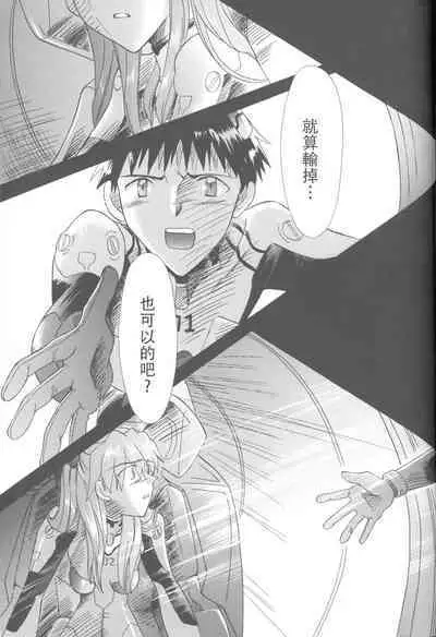 PEPPY ANGEL·淘气の天使第6·7·8卷（EVA·剧情漫画合集）