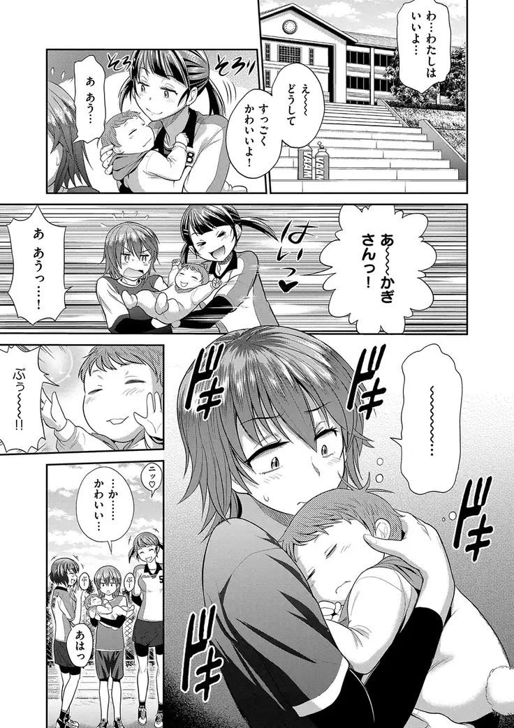 じょしラク! 2 Years Later