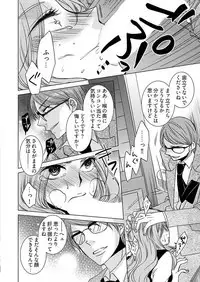 監禁エレベーター ~逃れられない快楽の箱 1巻