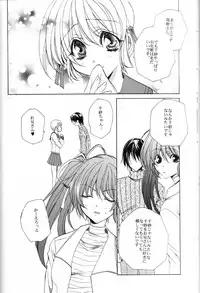 (C59) [AKU NIKKA (Ibara Kinzou, Saita Manzou)] COMIC PARASITE (Comic Party)