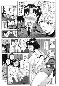[Ikegami Tatsuya] Onee-chan to issho