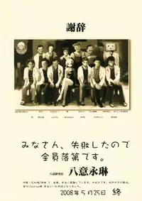 (Reitaisai 5) [Ishikiriba (Various)] Yagokoro Kenkyuushitsu - Yagokoro Lab. (Touhou Project)