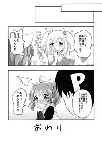 (Utahime Teien 16) [Tanu Choco (Akasa Tanu)] Nana no Hitori Ecchi (THE IDOLM@STER CINDERELLA GIRLS)