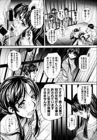 [Naburu] Yokubou no Shuuraku Ch. 1-5