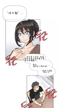 HouseHold Affairs 【卞赤鲤个人汉化】1~29话（持续更新中）