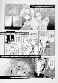 (C58) [Toko-ya (Kitoen)] Ware wa Kurashi, Saredo Uruwashi (Breath of Fire IV)