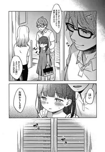 Kokoro ga Yomeru Kare to, Ecchi na Mousou o Suru Kanojo.