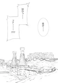 (C75) [Akai Tsubasa, 50BMG (Tachibana Chata, Shindou Nobumichi)] LOVE FOOL.09 (Final Fantasy XI)