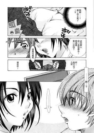 風俗で指名したら姉が出てきたので。第1话