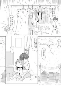Koneko to Asobo!