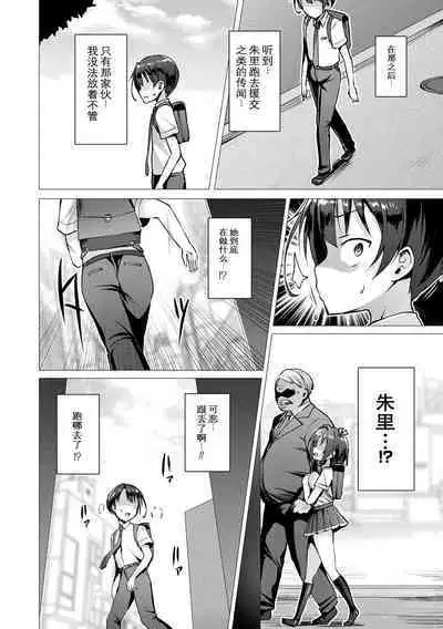 [Satou Kuuki] Aisei Tenshi Love Mary ~Akusei Jutai~ Ch. 1-3 [Chinese] [Decensored] [Digital]