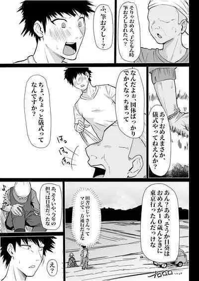 本当に私でイイの？〜久しぶりに実家に帰ったら、母親に筆おろしされました〜