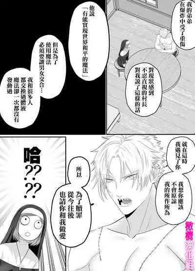 otome gēmu no sekai ni tensei shitanoni teki sabukyararūto shika nai ndesuga! ? |明明转生到了乙女游戏世界却只有配角路线可走吗!?