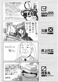 [Kacchuu Musume] Denryu Bakuha Teishoku (Various)