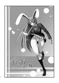 [Musashi-dou] Eirin no Kinoko wo Kiya to Udonge ga Love Love Hon (Touhou)