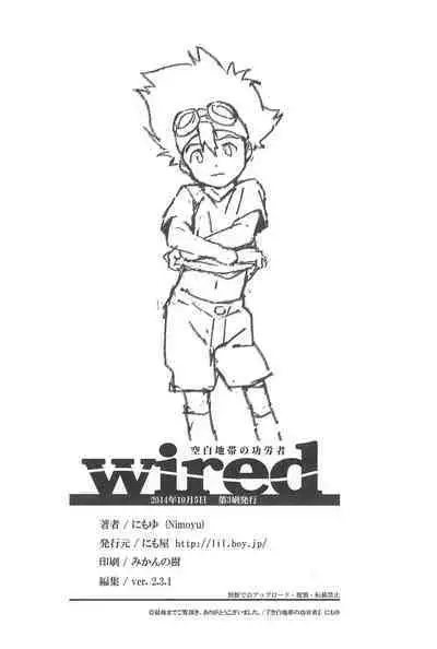 [Nimoya (Nimoyu)] Kuuhaku Chitai no Kourousha (Digimon)