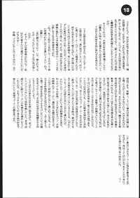 (C56) [K.A.D (Rocket Okaboshi)] LosAngels Pork Chop Racing (Cowboy Bebop)