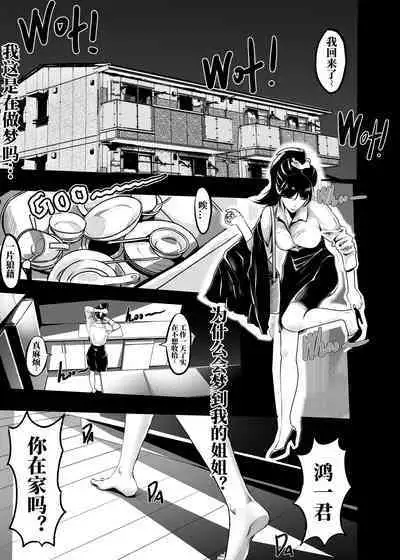 [KAO.YELLOW STUDIO (T.C.X)] I must be out of my mind to fall in love with SAORI, the Snuff Queen Ch.1-16 | 想与冰恋女王纱织同学谈恋爱的我脑子一定有问题 第1-16话 [Chinese]