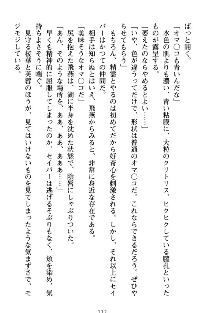 エロくてニューゲーム!