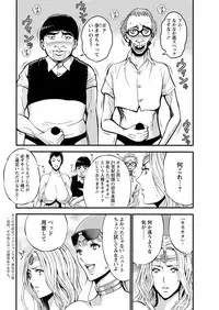 [Nagashima Chousuke] Seireki 2200 Nen no Ota Ch. 1-26 [Digital]