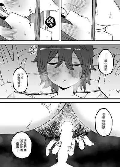 [Senaka] Uso Oyako 1 [Chinese] [漢化組漢化組]