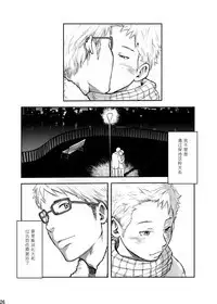 Toki no Netsu | 时之热