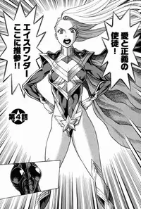 [Tamaki Nozomu] Uchi no Musume ni Te wo Dasu na! -Oyako Heroine Funtousu- Vol.1 [Digital]