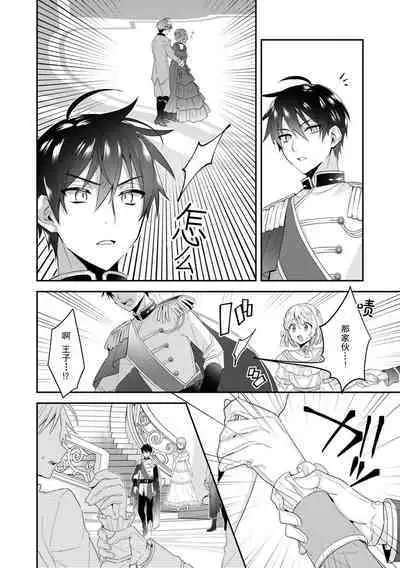 Akuyaku reijo wa tsuiho endo no hazunanoni, kemonohito oji ni shuchaku sa rete imasu! ? | 反派千金本应走向放逐结局，却被兽人皇子所执着 1-5