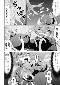 (C80) [Stapspats (Hisui)] Marumaru 1-satsu! Ruquia Bon!! Stapspats [QMA] Soushuuhen 2 (Quiz Magic Academy)