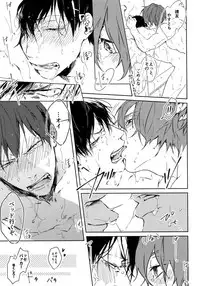 (Chou Zenkai Cadence 2017) [Bitou (KAZU)] Kedamono (Yowamushi Pedal)