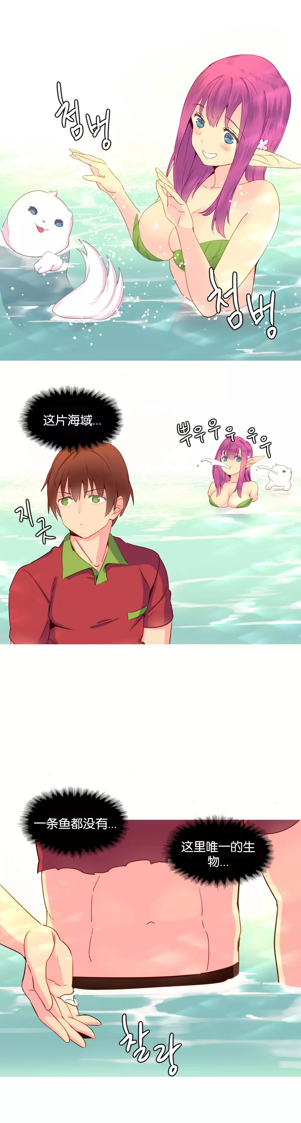 我统治的世界 Ch.1-14