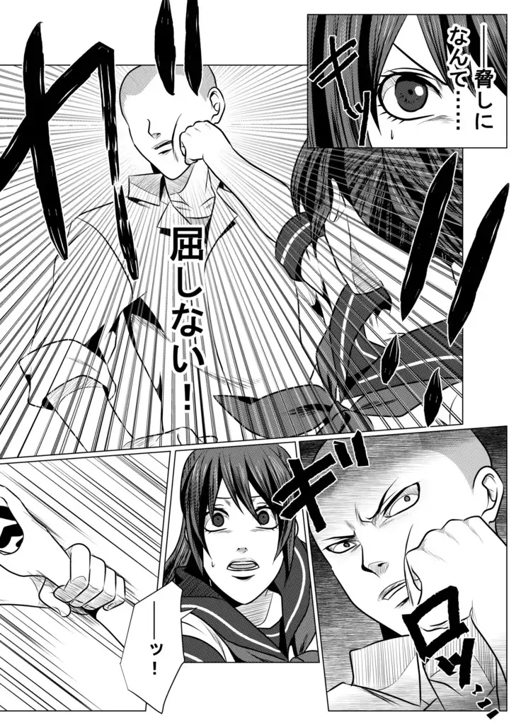 JK Crisis #1_ Cold and Cruel + JK Crisis #2_ Athna + JK Crisis 3