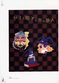 [CARNELIAN] Yami to Boushi to Hon no Tabibito Visual Fanbook