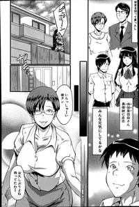 [SINK] Haha to oba no Himitsu Ch.1-4