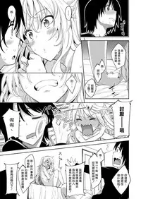 [Akino Sora] Shiki Oriori Ch.1-2 [Chinese] [揮淚錦馬超漢化] [Digital]