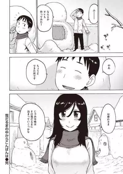 COMIC Kairakuten 2020-05