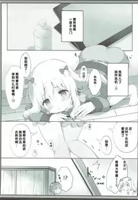 (COMIC1☆12) [Ame Usagi (Amedamacon)] Sagiri-chan, Oheya de Shichau no...!? (Eromanga Sensei) [Chinese] [檸檬茶漢化組]