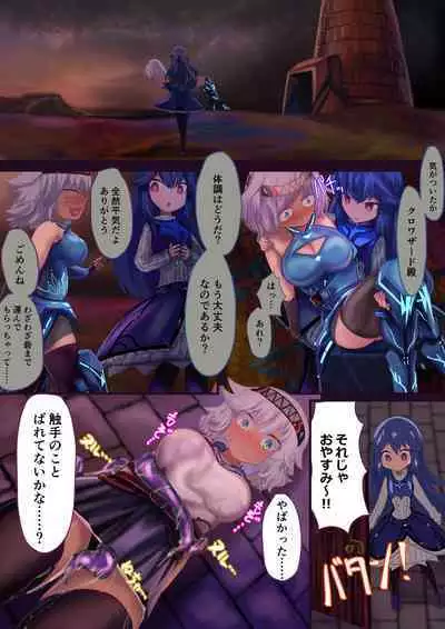 Onna Kishi "Shokushu o Hirotta node Seishori Dougu to shite Tsukatte mita" → Kekka, Tondemonai Jitai ni......