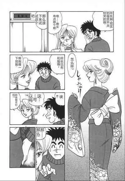 Kagaku no Nyotaimori - Engineering of Raised Outlay | 科学的女体盛