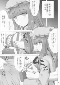 (C85) [Fukutsuu Okosu (Kaiou)] Saimin Rape Patchouli Knowledge (Touhou Project)