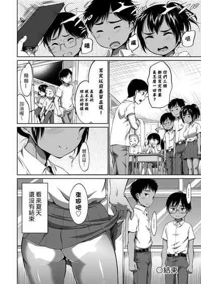 Hatsuiku Collection | 發育少女觀察手冊