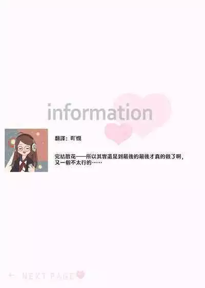 koi no kamisama wa sukebenanodesu. | 恋爱神明大人是色鬼 1-6 end